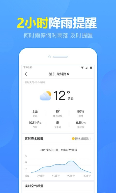 15日实时天气