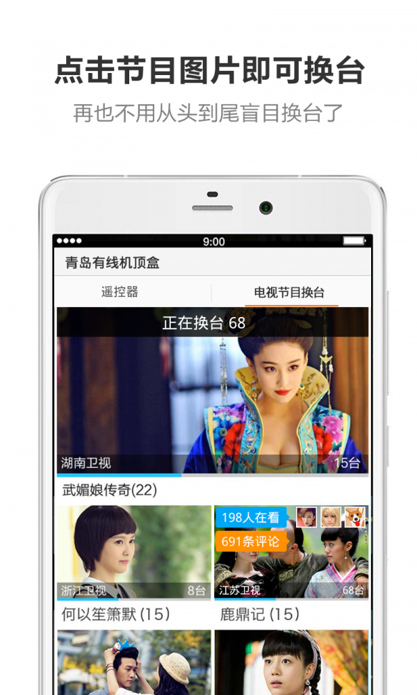 万能遥控器轶好