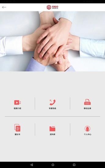 人保e通