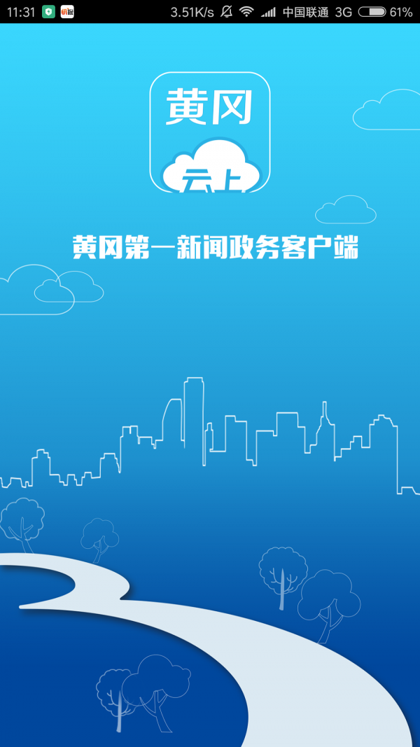 云上黄石