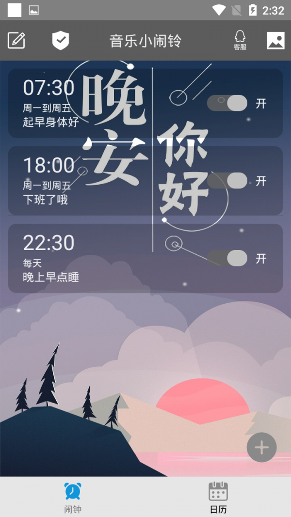 音乐小快车