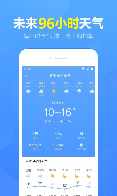 15日实时天气