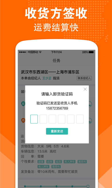 卓集送用户版
