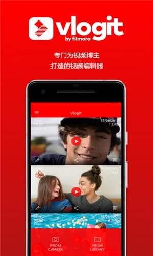 Vlog剪辑卡点