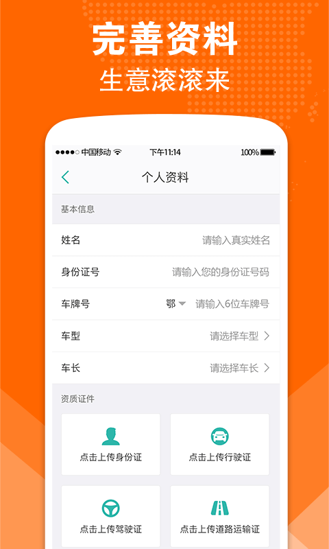 卓集送用户版