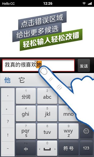 百度输入法荣耀版