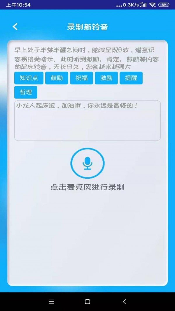同学快起床