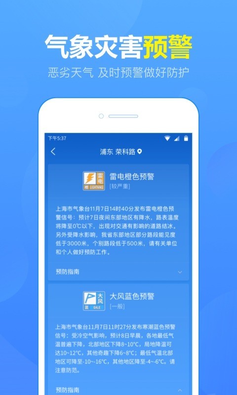 15日实时天气