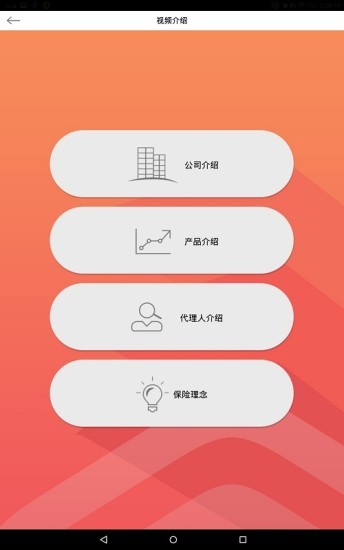 人保e通