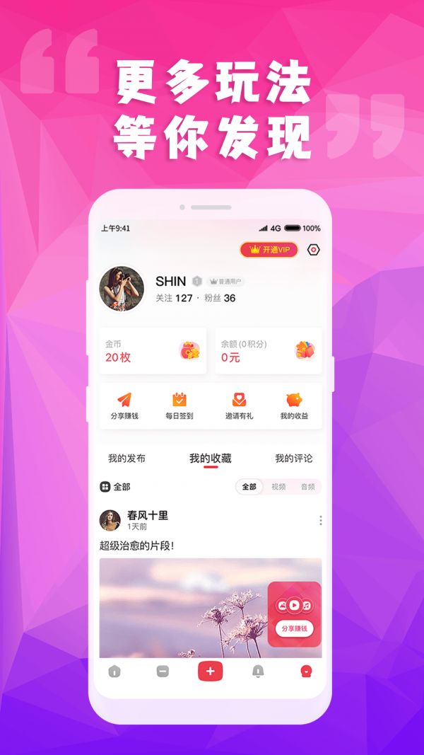 卡点视频剪辑助手