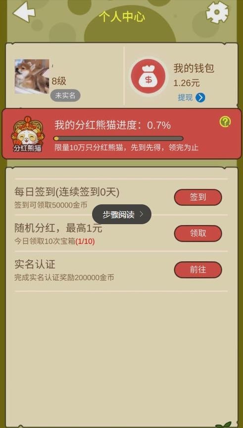 欢乐养猫场
