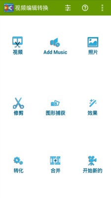 视频编辑器