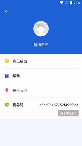 微信恢复管家