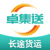 卓集送用户版