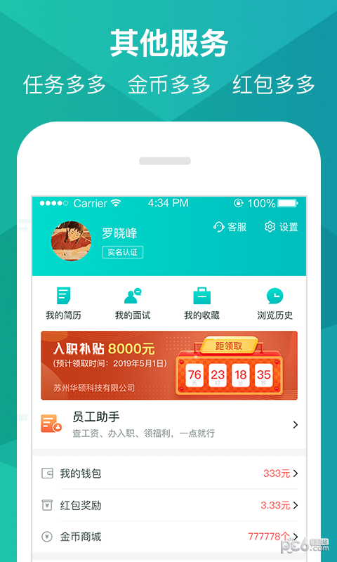 优蓝招聘