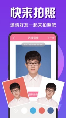最美证件照随拍