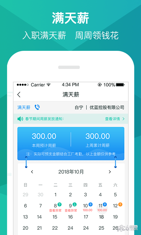 优蓝招聘
