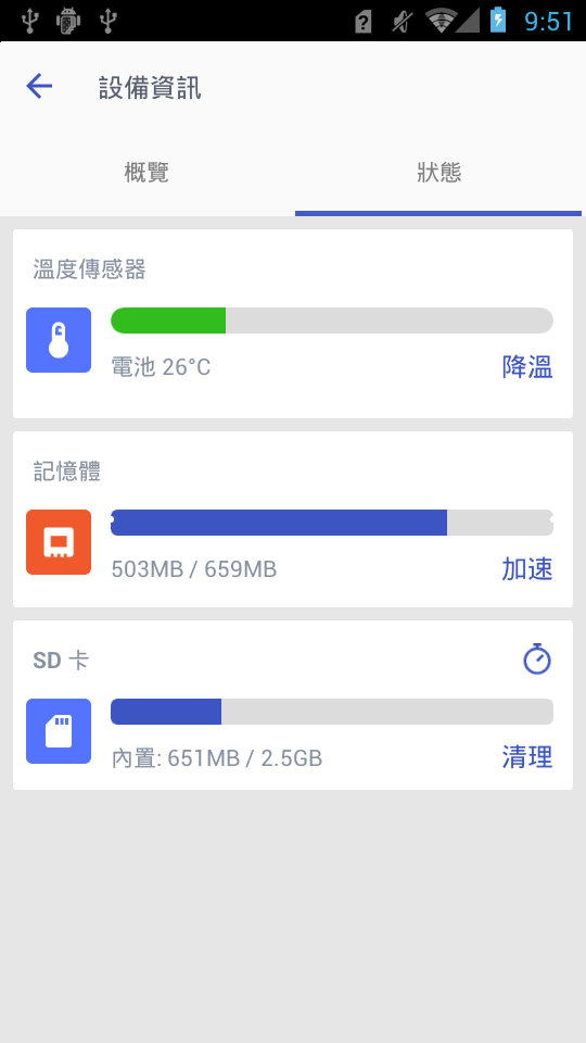 步知公考面试