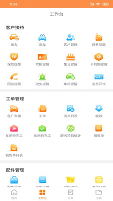 中驰车福配件商