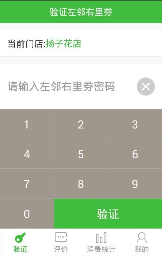 左邻右舍