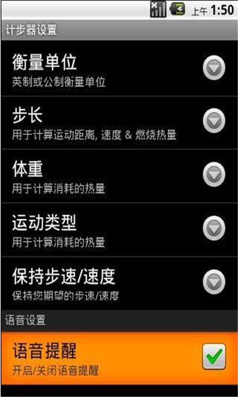 智能计步助手