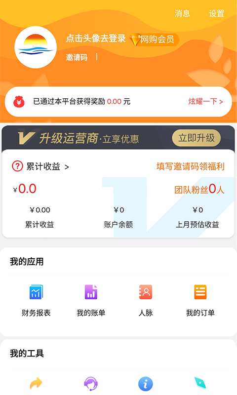 网购返亿