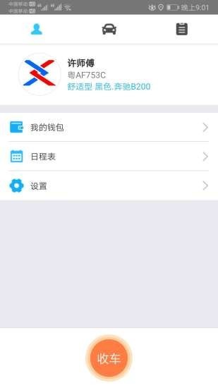 智能车钥匙防丢器