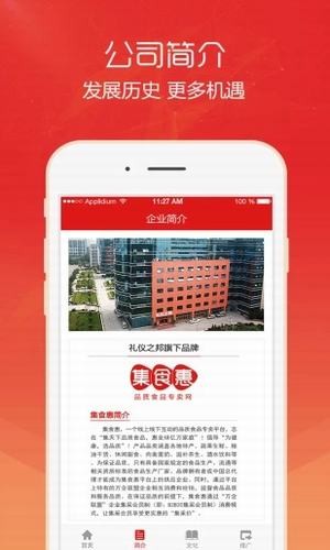 集宝箱果果