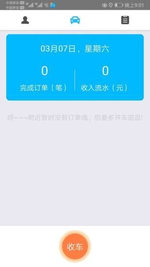 智能车钥匙防丢器