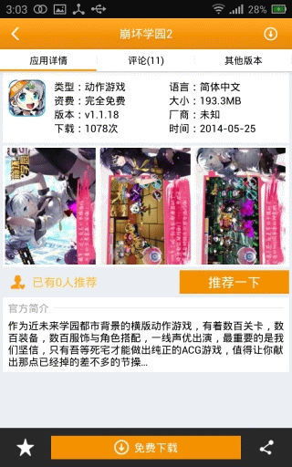 趣游