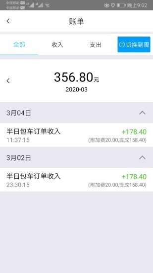 智能车钥匙防丢器