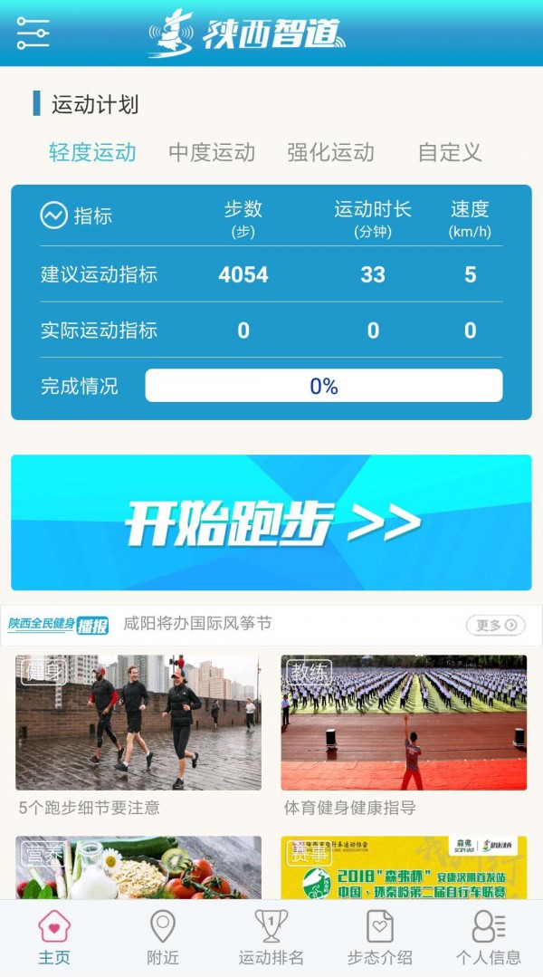 陕西智慧农业气象