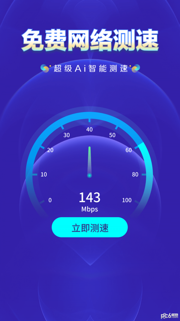 WiFi监测仪