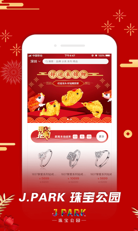 jpark珠宝公园