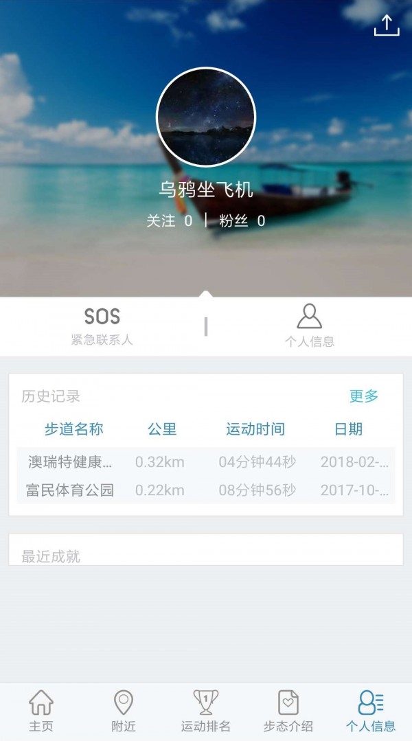 陕西智慧农业气象