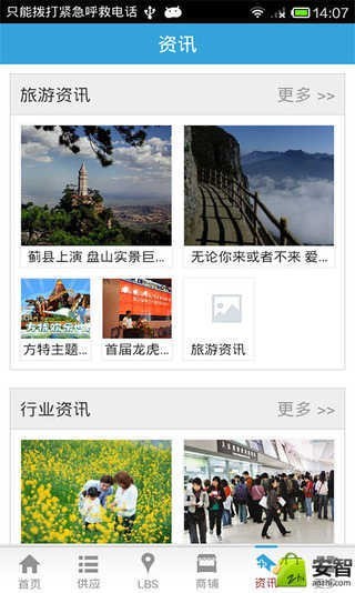 广西旅游网