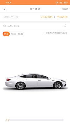 中驰车福配件商