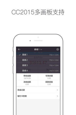 ps touch中文版