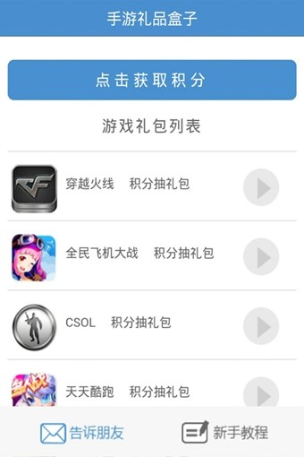 手游礼包大王