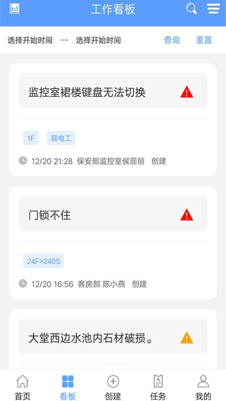 易匠维修维保