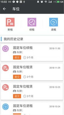 智慧园区政务办公