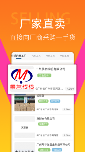 一呼百送
