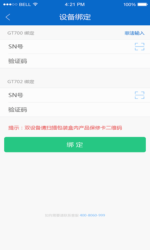 GPS实时海拔