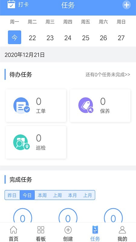 易匠维修维保