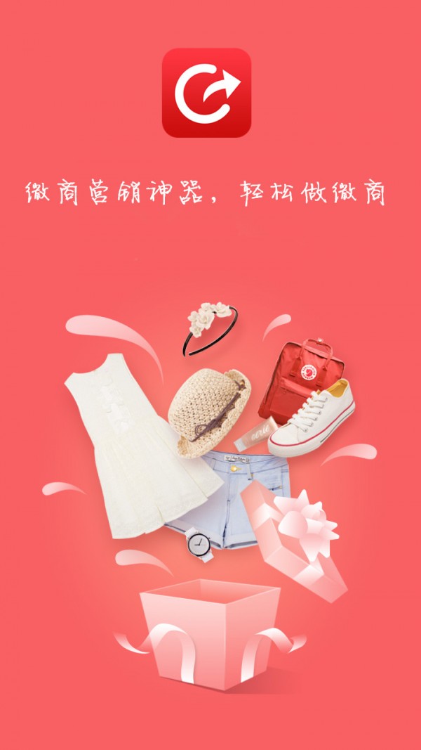 微商营销大师