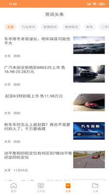 中驰车福配件商