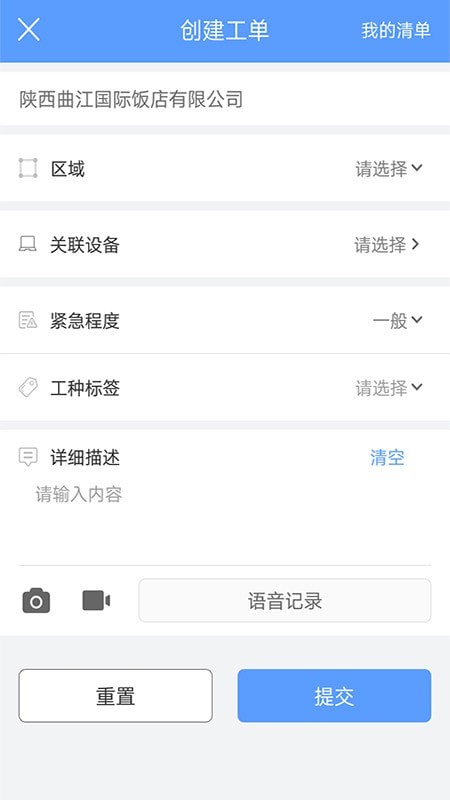 易匠维修维保