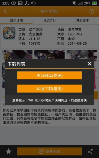 趣游