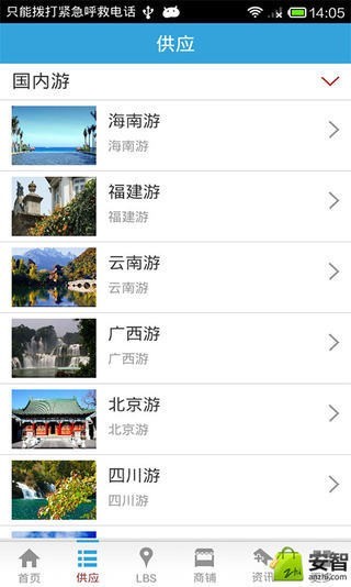 广西旅游网