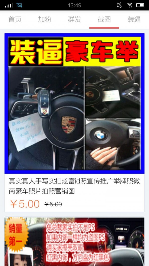 微商营销大师